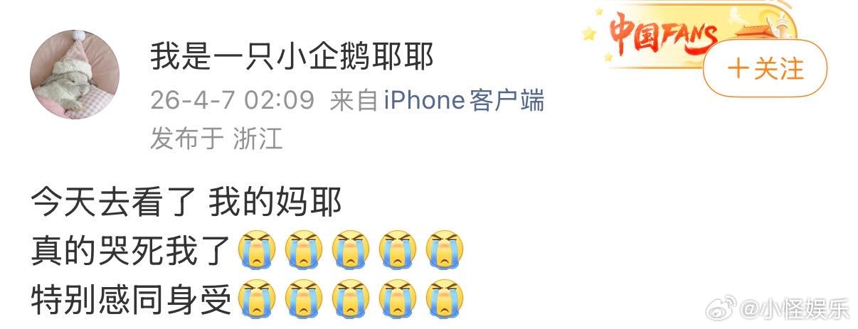 我的妈耶后劲我的妈耶太好哭了看完《我的妈耶》直接泪崩！前面笑点密集超欢乐，90年