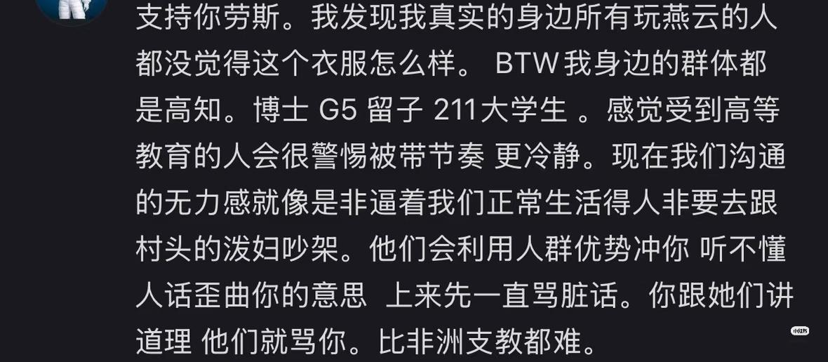 每日一燕我老公就是恨不能时刻把我带身边去显摆，因为 我是同龄人中博士G5211留