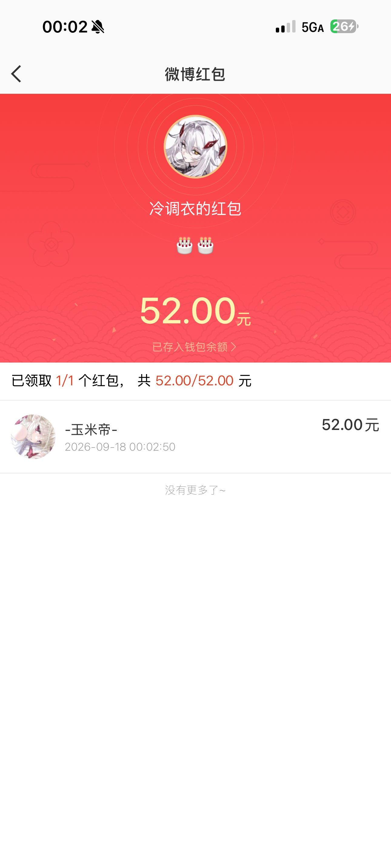 我我我都要哭了好吧，兔兔太宠我了呀[好爱哦][好爱哦]好开心呀啦啦啦 ​​​