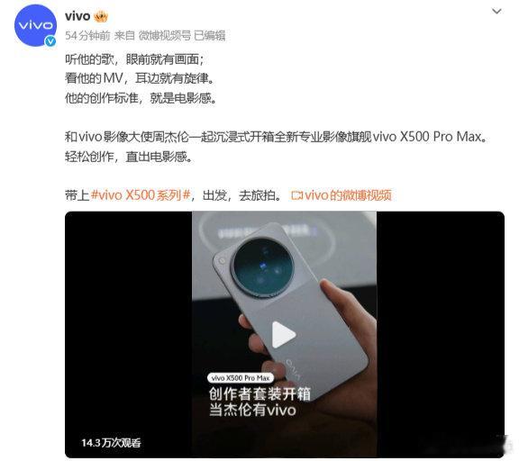 【vivo官宣影像大使周杰伦】官宣影像大使周杰伦 ​​。日前，vivo官宣9月2