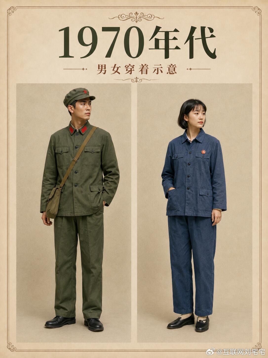 60年代～00年代，穿着打扮变迁有拼多多后发现村里嬢嬢真会穿