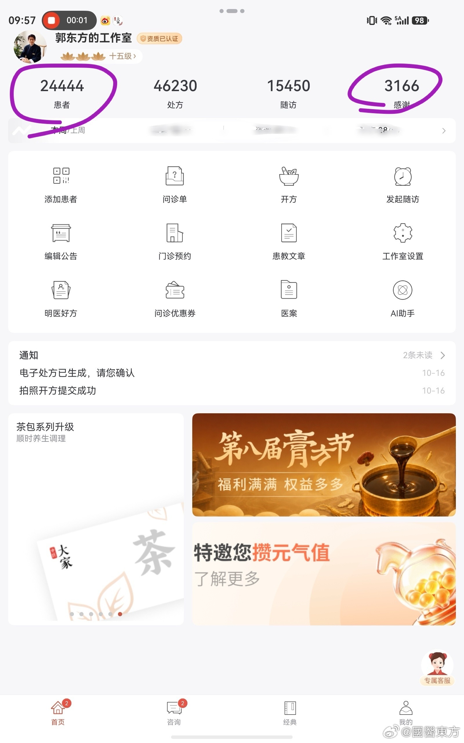 这周工作迎来小更新，我换用了华为平板电脑！解锁了超神奇的隐藏功能：比如指关节轻轻