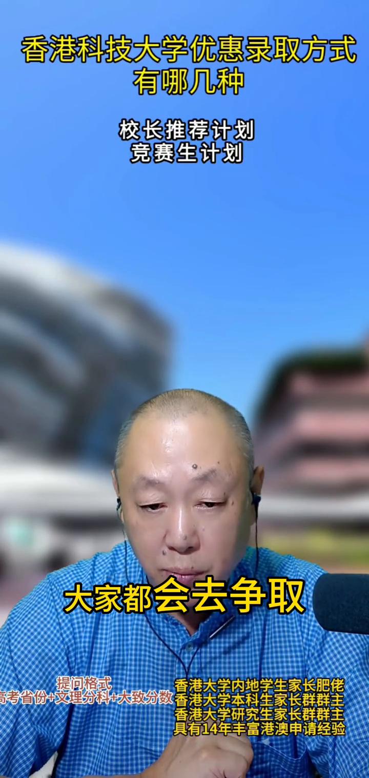 就会有很多同学去尝试，因为毕竟是一个取得比较优惠录取的渠道，大家都会去争取。这样