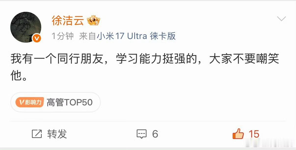 这位朋友是谁？