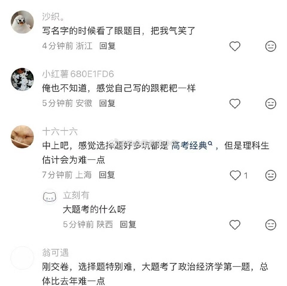 考研政治哈哈哈哈当时感觉最难的还是政治，肖几也不管用啊，复习每天都云里雾里的