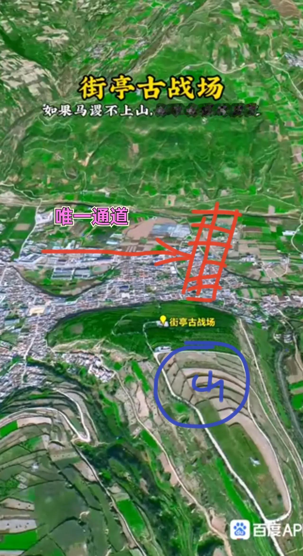如果你是马谡，你会怎么办？
诸葛亮交代马谡守街亭，要当道扎营，阻挡魏军。
这条道