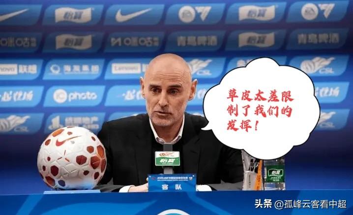 输河南时穆斯卡特隐晦表达裁判有问题，这次输英博又称球场的草皮不行限制了传球配合，