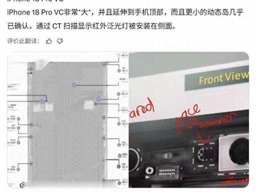 海外爆料博主放出 iPhone18 Pro CT 扫描图纸，这次散热迎来史诗级升