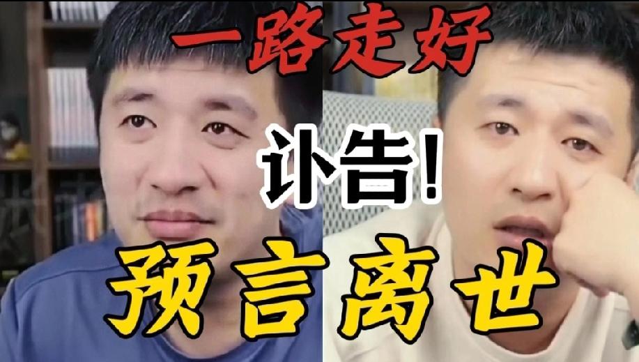 张雪峰老师的离世，让过劳死又一次赤裸裸的暴露在世人的面前。

加班、挣钱、出名