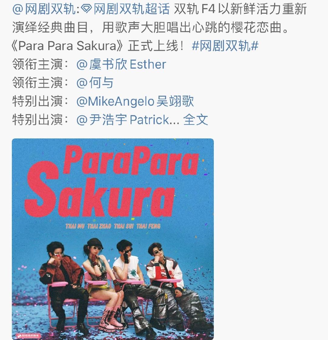 双轨F4重新演绎经典曲目双轨F4重新演绎经典曲目 