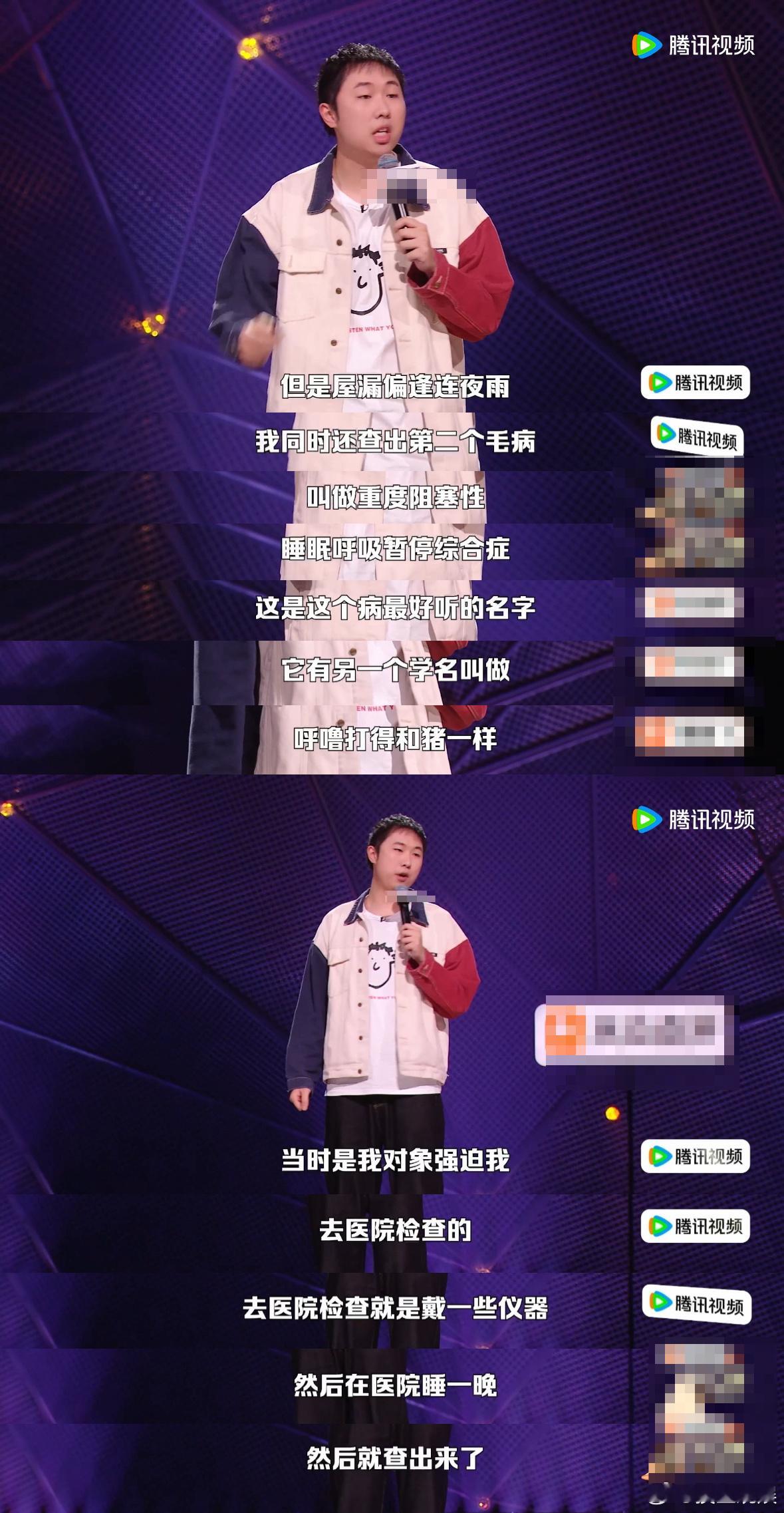 陈火腿吕博伟孙嘻唯一攻擂成功小队脱口秀和Ta的朋友们 看他们表演就像在和老朋友聊