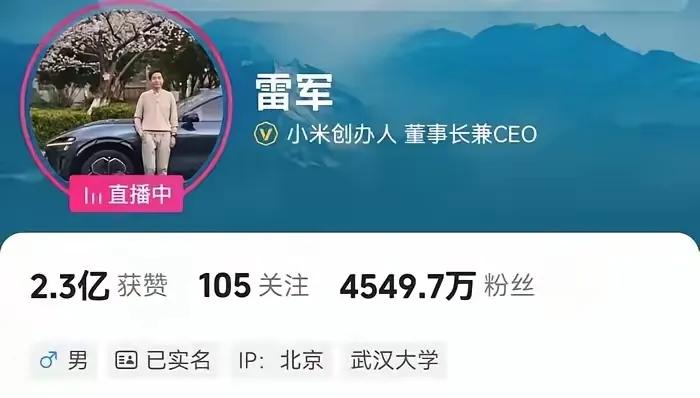 雷军从来都没有去掉过武大标签