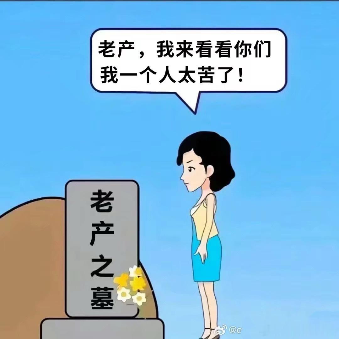 家产就这样 