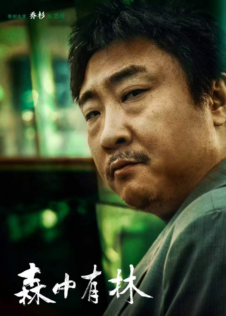 乔杉天坛奖最佳男配角天坛奖获奖名单 从春晚舞台到北影节领奖台，乔杉用了好多年。但