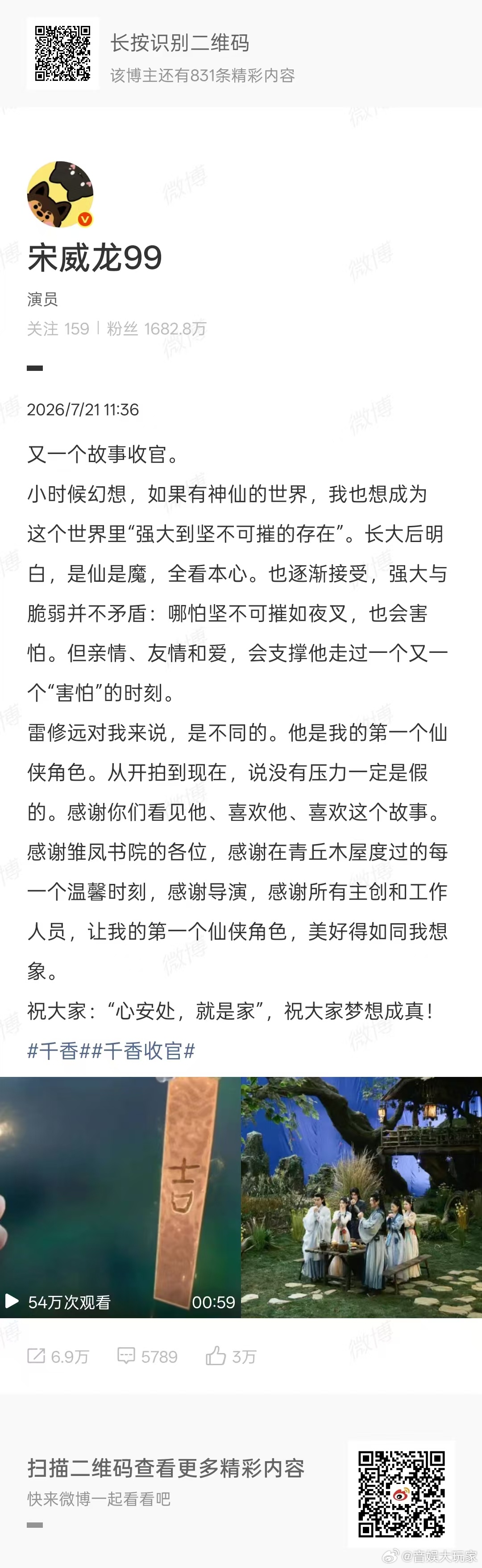 千香收官主演发文千香主演收官发文 看哭了，全员发小作文也太好哭了吧，感谢这个夏天