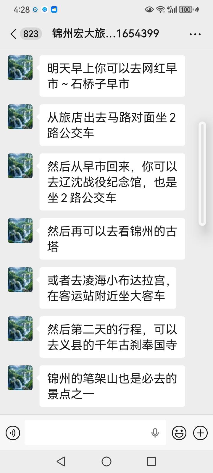 锦州

                     老板的格局

        