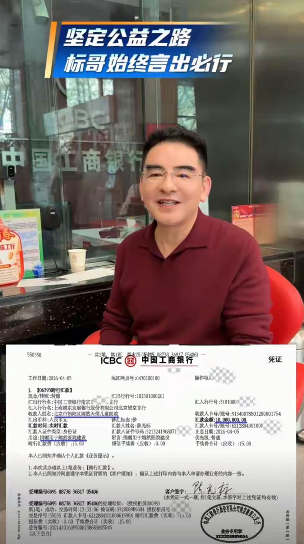 陈光标：已将劳斯莱斯变现1000万元捐给嫣然医院！

4月5日，陈光标在社媒发布