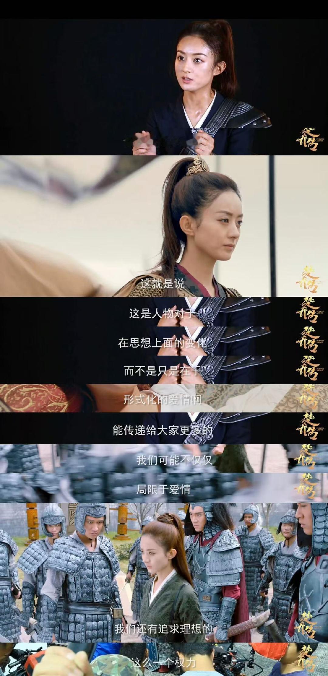 赵丽颖楚乔的信仰就是自由平等赵丽颖对楚乔的理解 赵丽颖对楚乔的理解，演员与角色的