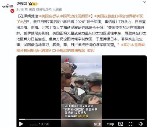 [浮云]中东接连受挫后，美国拉7国集结1.7万兵力围堵中国？

4月30日，北京