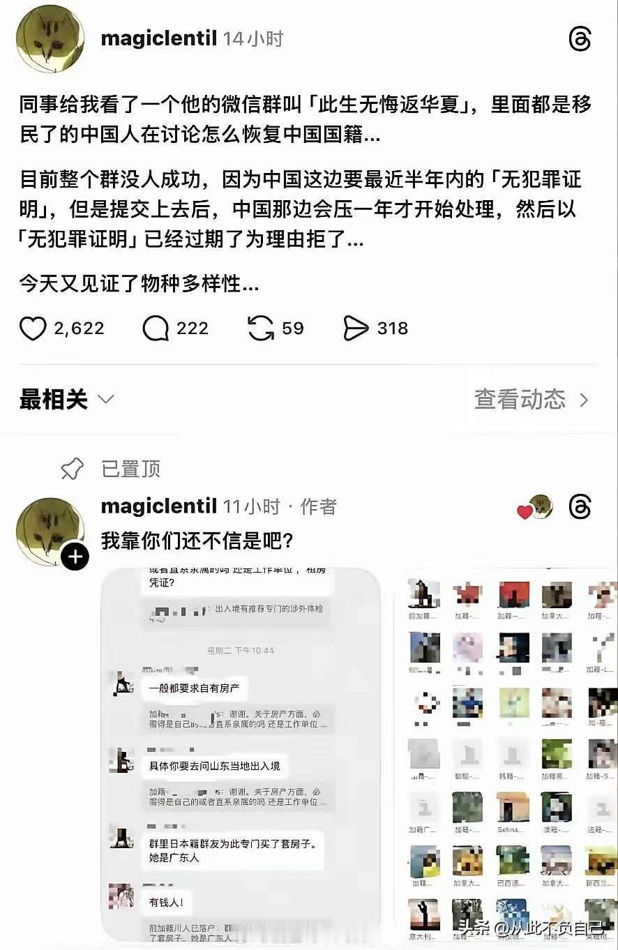 居说润人们开始想办法返回中国了！
这些心怀憧憬，梦想到自己理想国度的人，实地体验