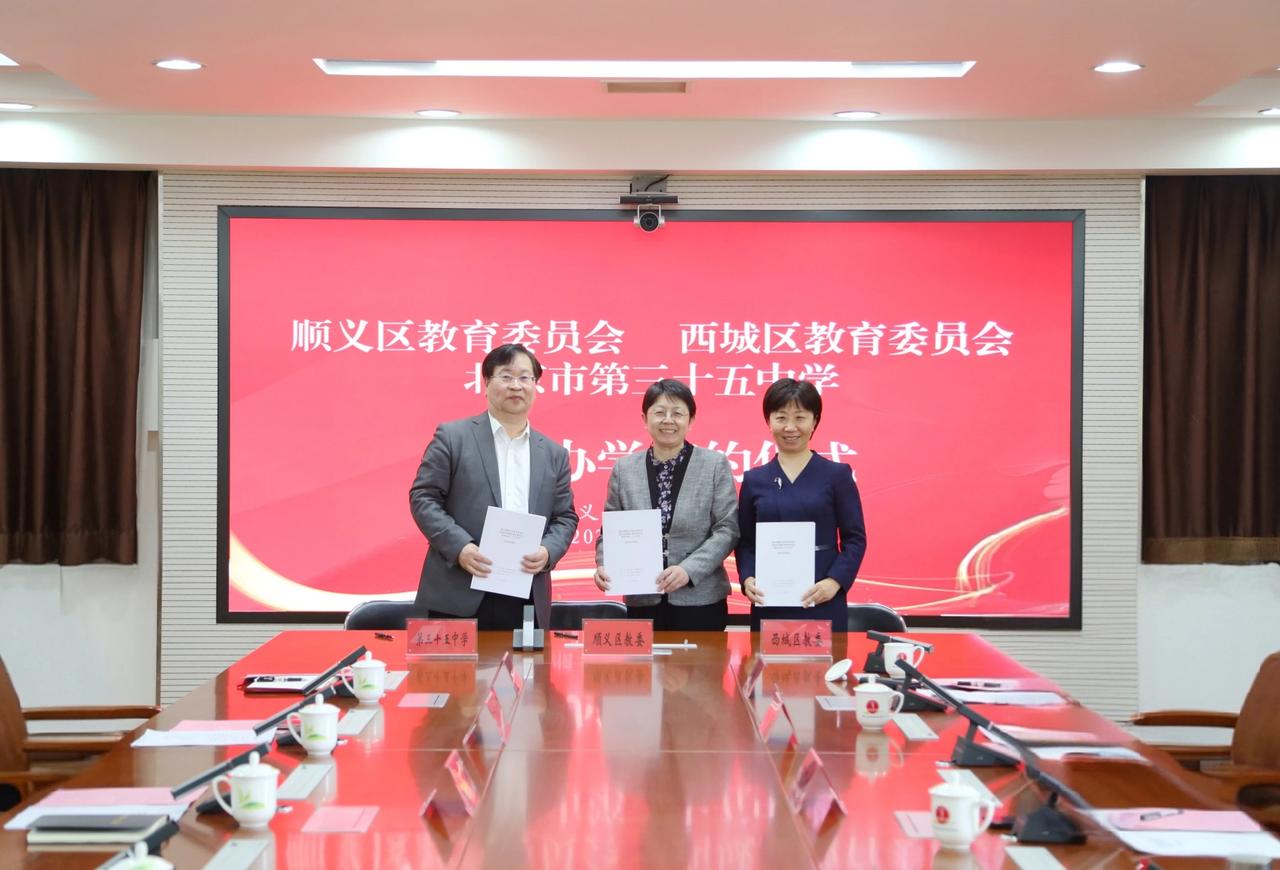 北京这个重点发展地区要有自己的高中了，还是市重点！就是这几天的消息，北京市第三十