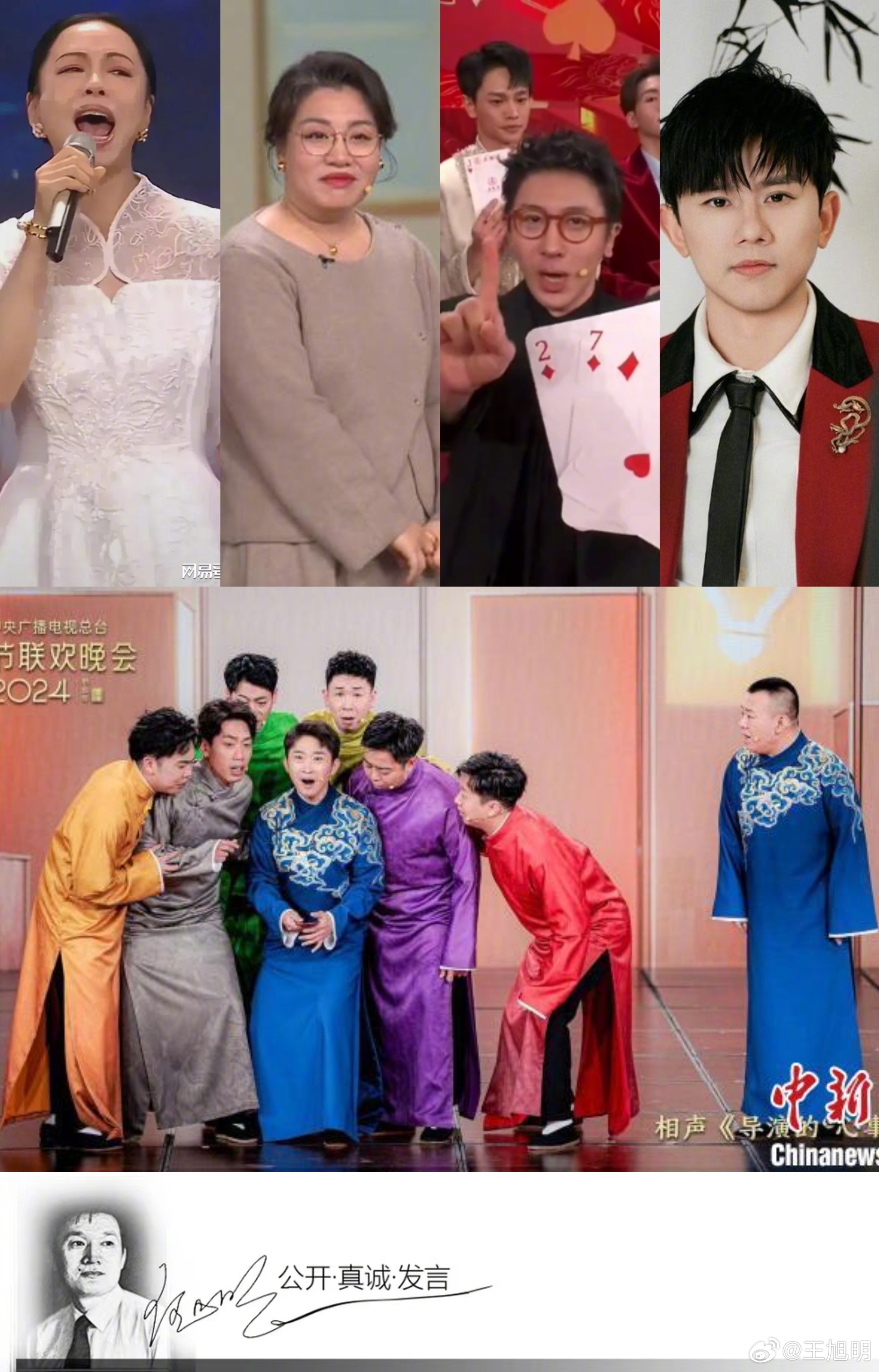 #旭评#有人评出今年春晚最讨厌的几位演职人员：1.歌手：黄绮珊；2.小品演员：蒋