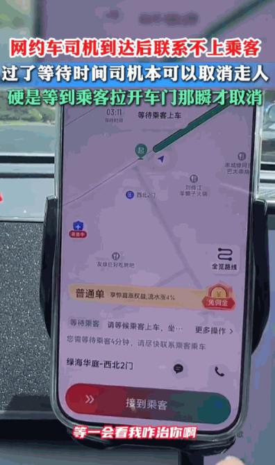 人无信不立。黑龙江一位网约车司机按时到达指定地点后，死活打不通乘客电话，硬生生在
