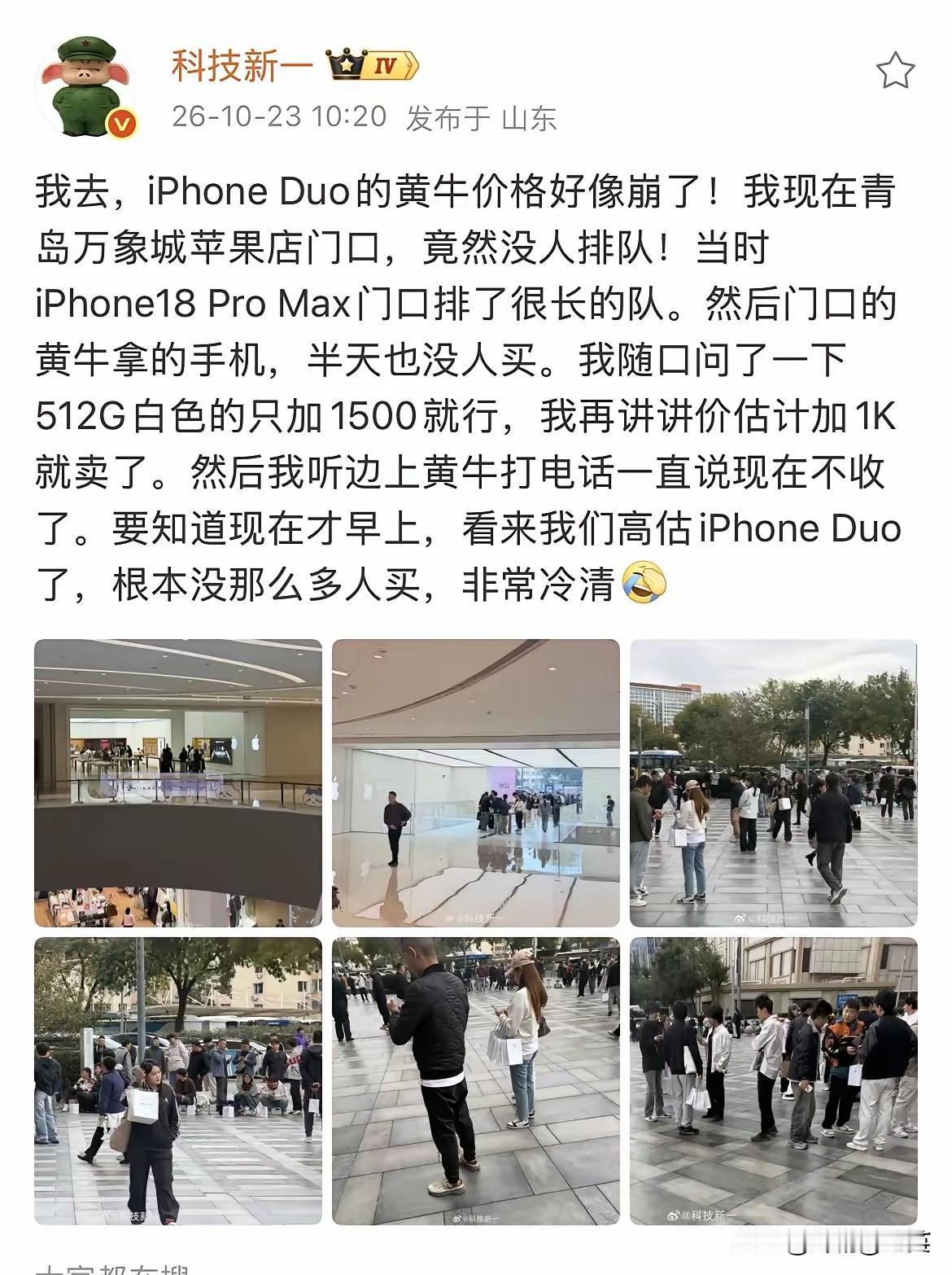 没人排队买苹果手机？？