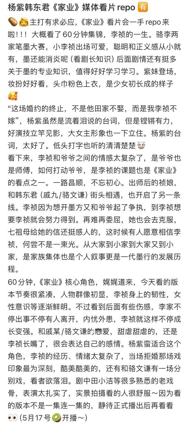 我好嫉妒可以超前看到家业的你们看就看了，repo写得这么吸引人是想干嘛！光是网友