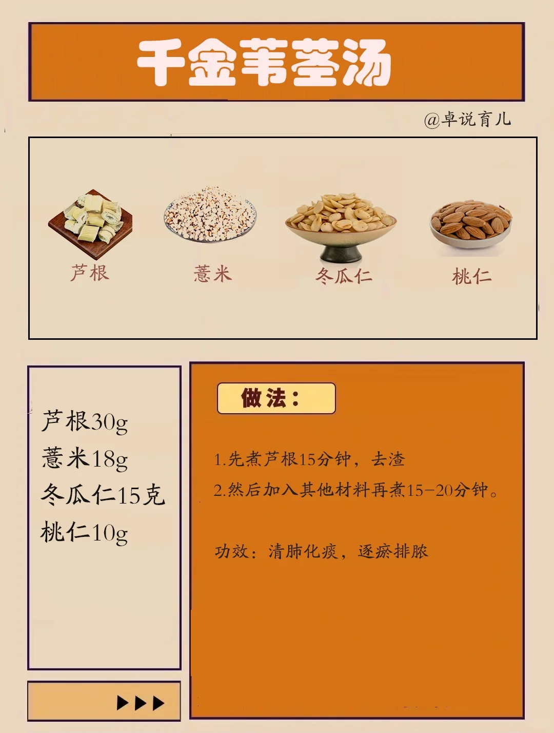 四个日常食材，竟然是排痰高手