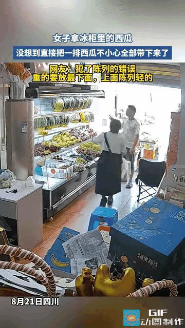这个情况太常见了，到底谁来承担责任？
8月21日四川，一名女子去水果店买西瓜，西