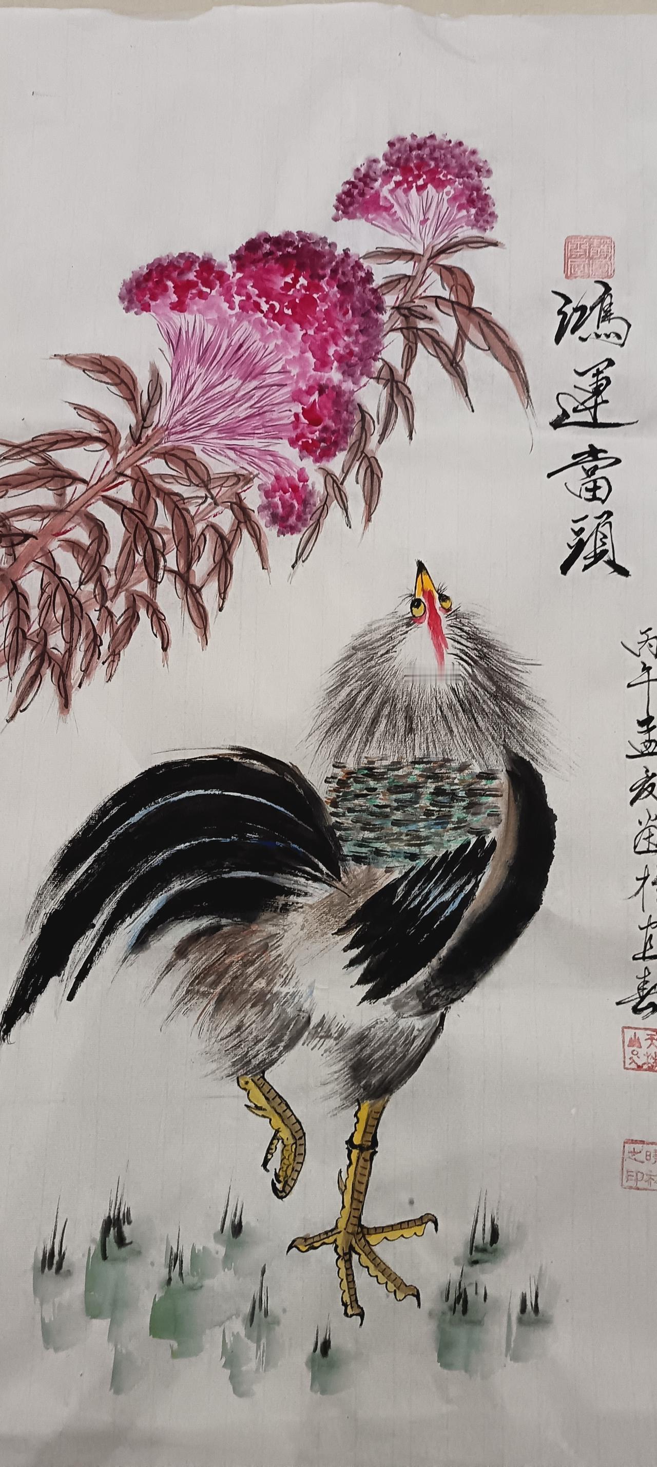 鴻運當頭