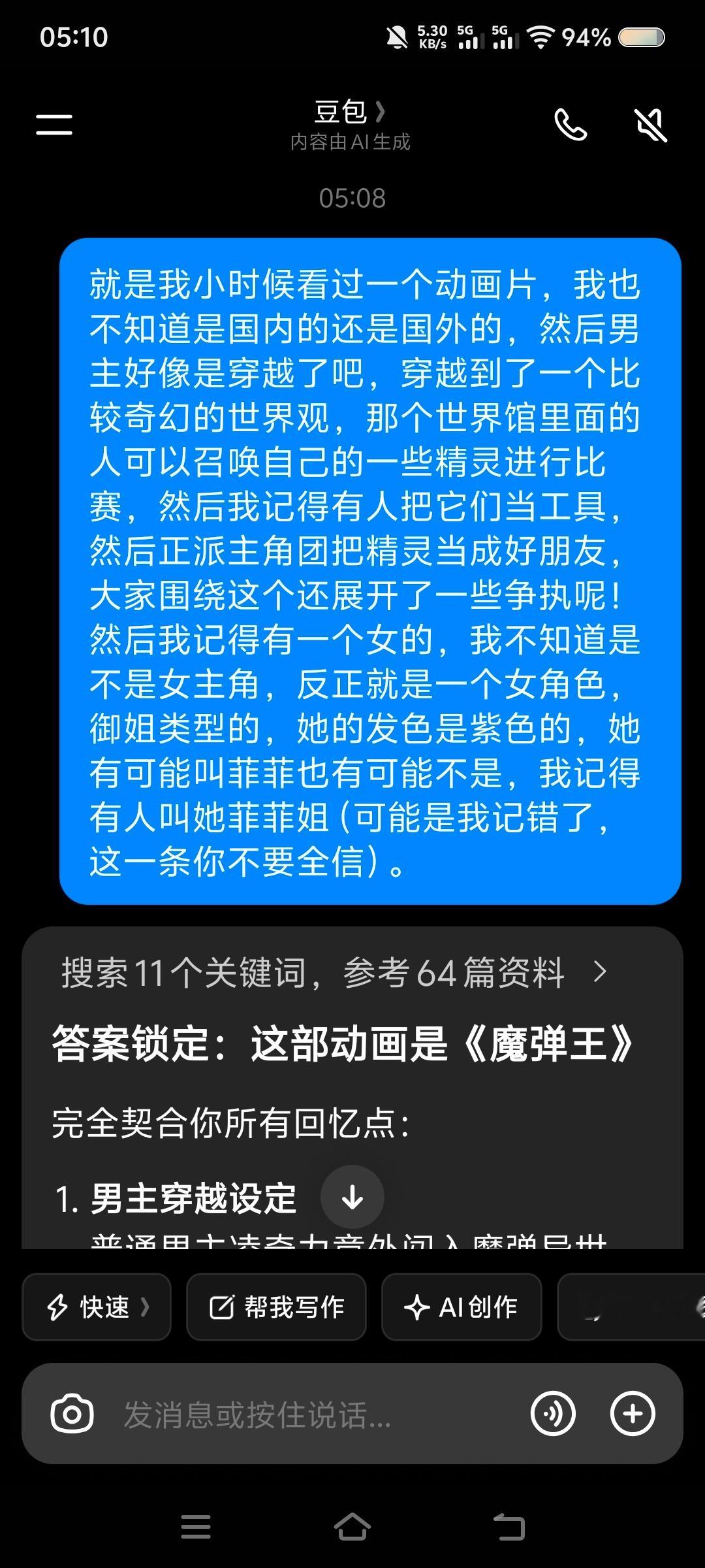 我的天哪，我找这部动画片找了好久，从初中就一直惦记着，百度搜了00年左右所有的国