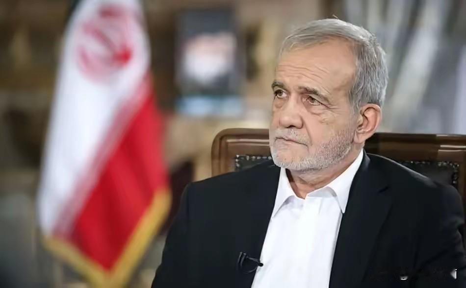 被我猜对了！
伊朗总统今天突然宣布：
1月30日，伊朗总统佩泽希齐扬公开喊话美国