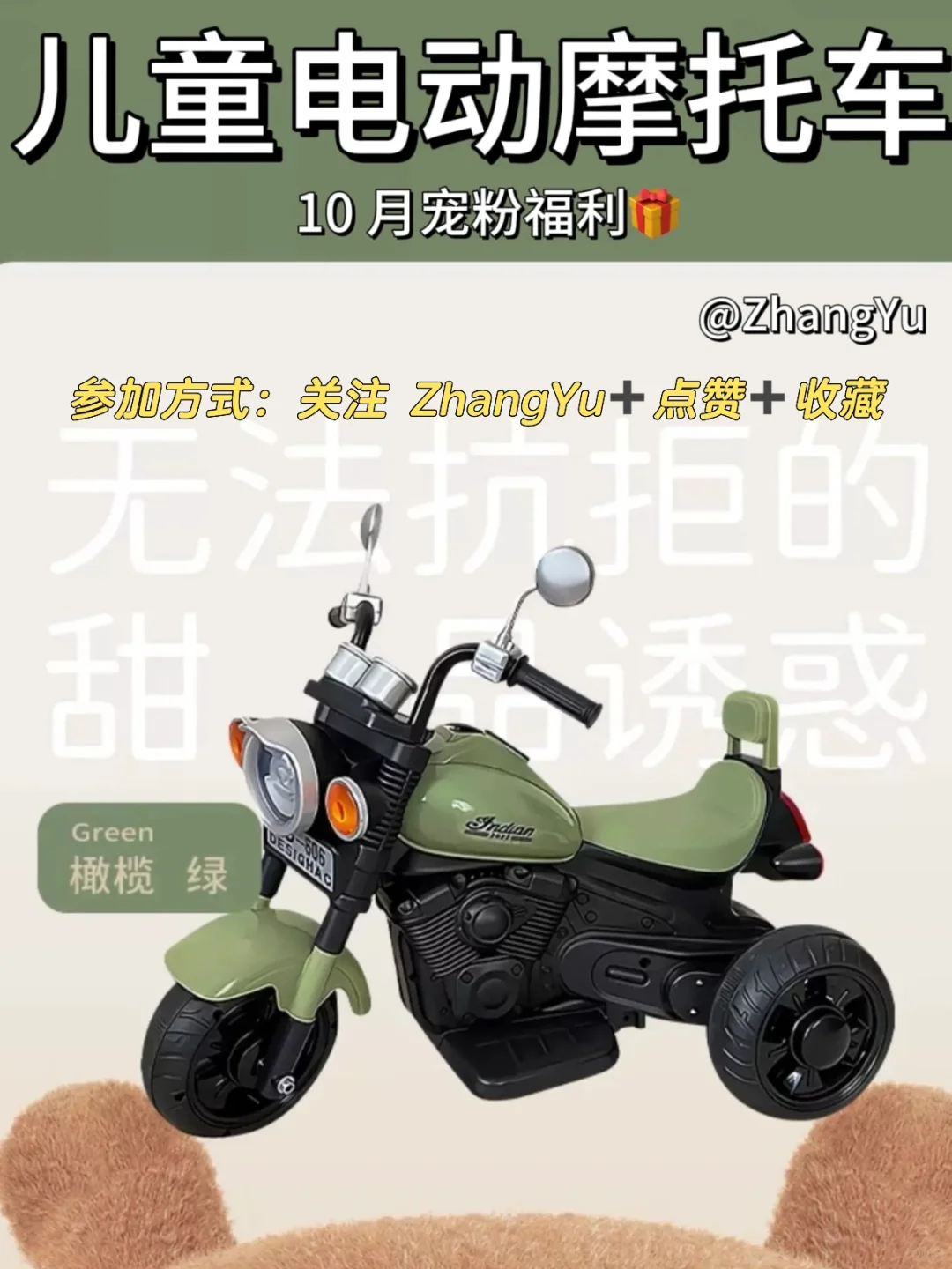 十月🎂宠粉福利来啦❗️0️⃣元把摩托开回家