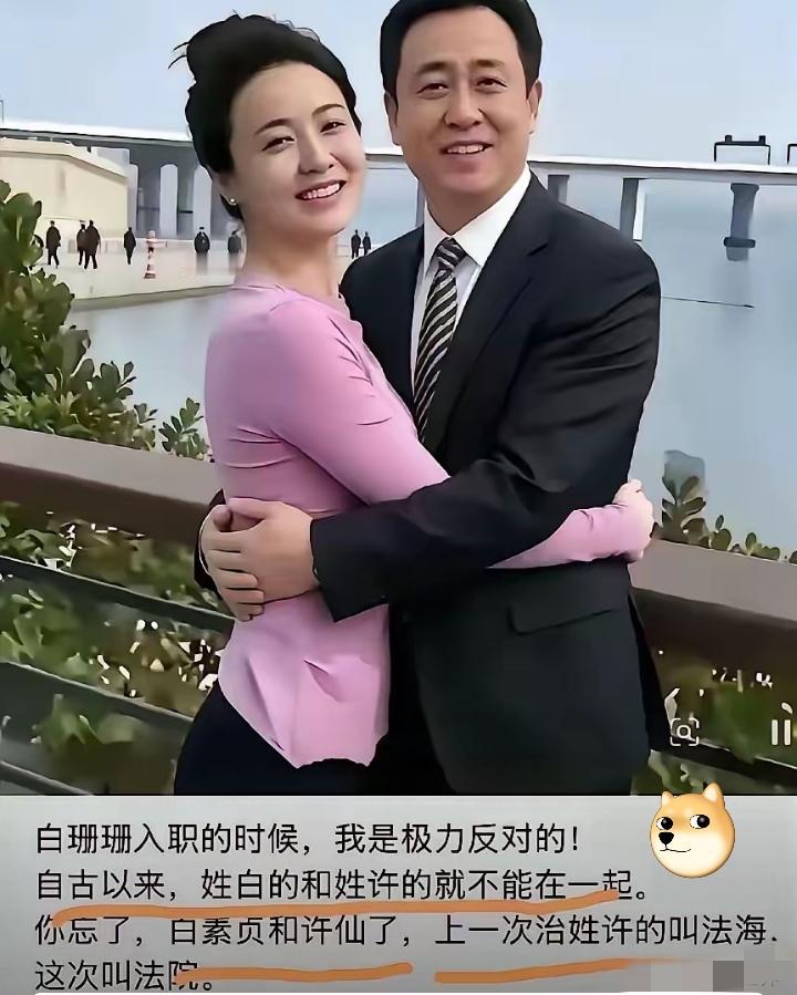 网友玩梗调侃：当初就不该让白珊珊入职，恒大繁华落尽只剩唏嘘？
 
最近网上流传着