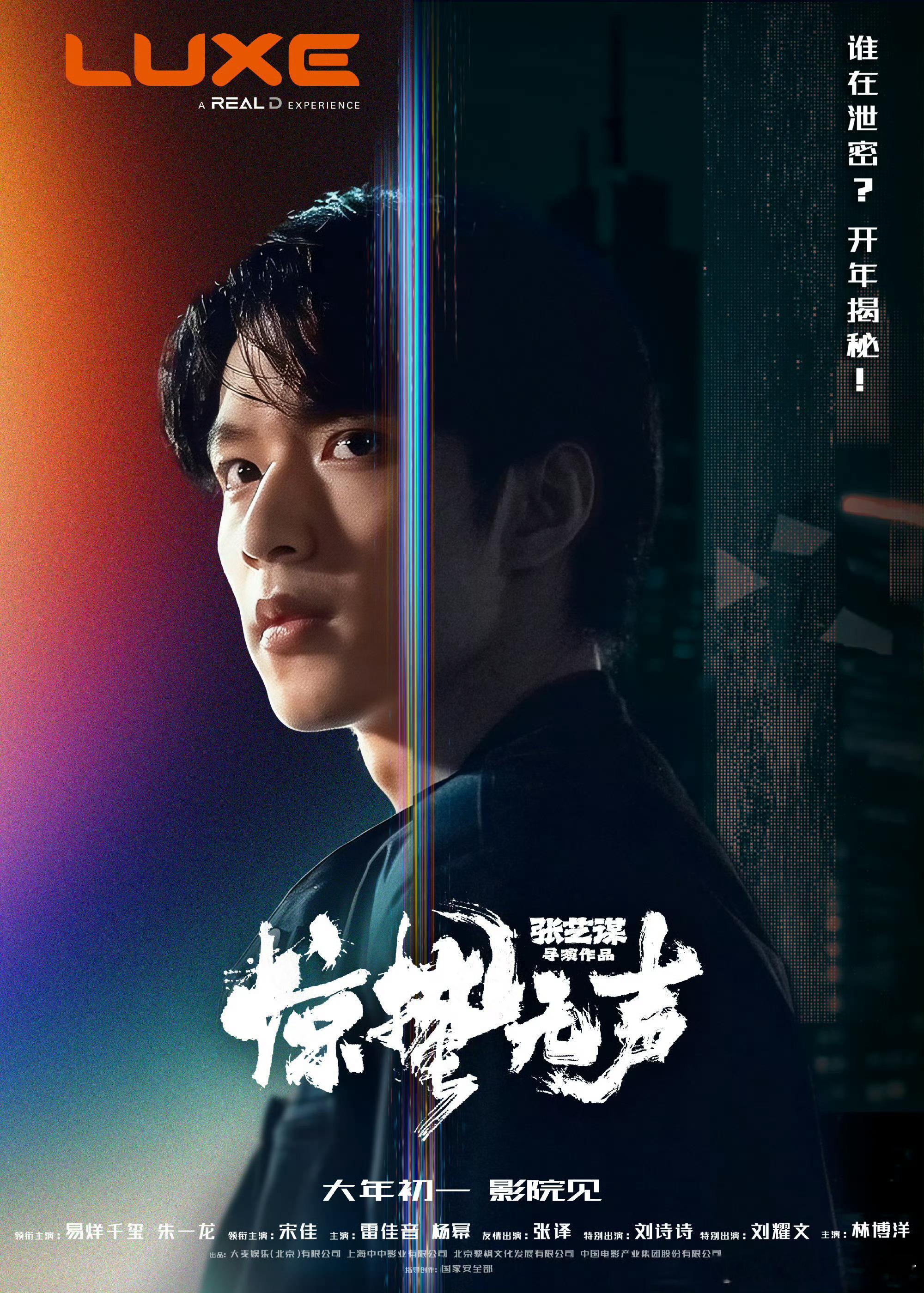 刘耀文在惊蛰无声里的作用从《第二十条》青涩高中生到《惊蛰无声》技术干警，刘耀文完