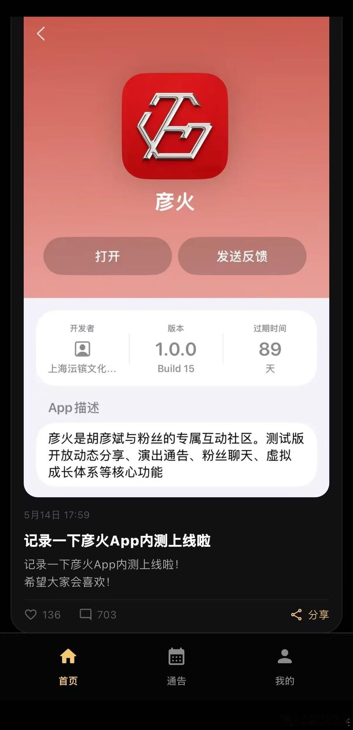 胡彦斌 vibecoding的都懂这个姿势娱乐圈里难得一见的踏实性子，胡彦斌从来