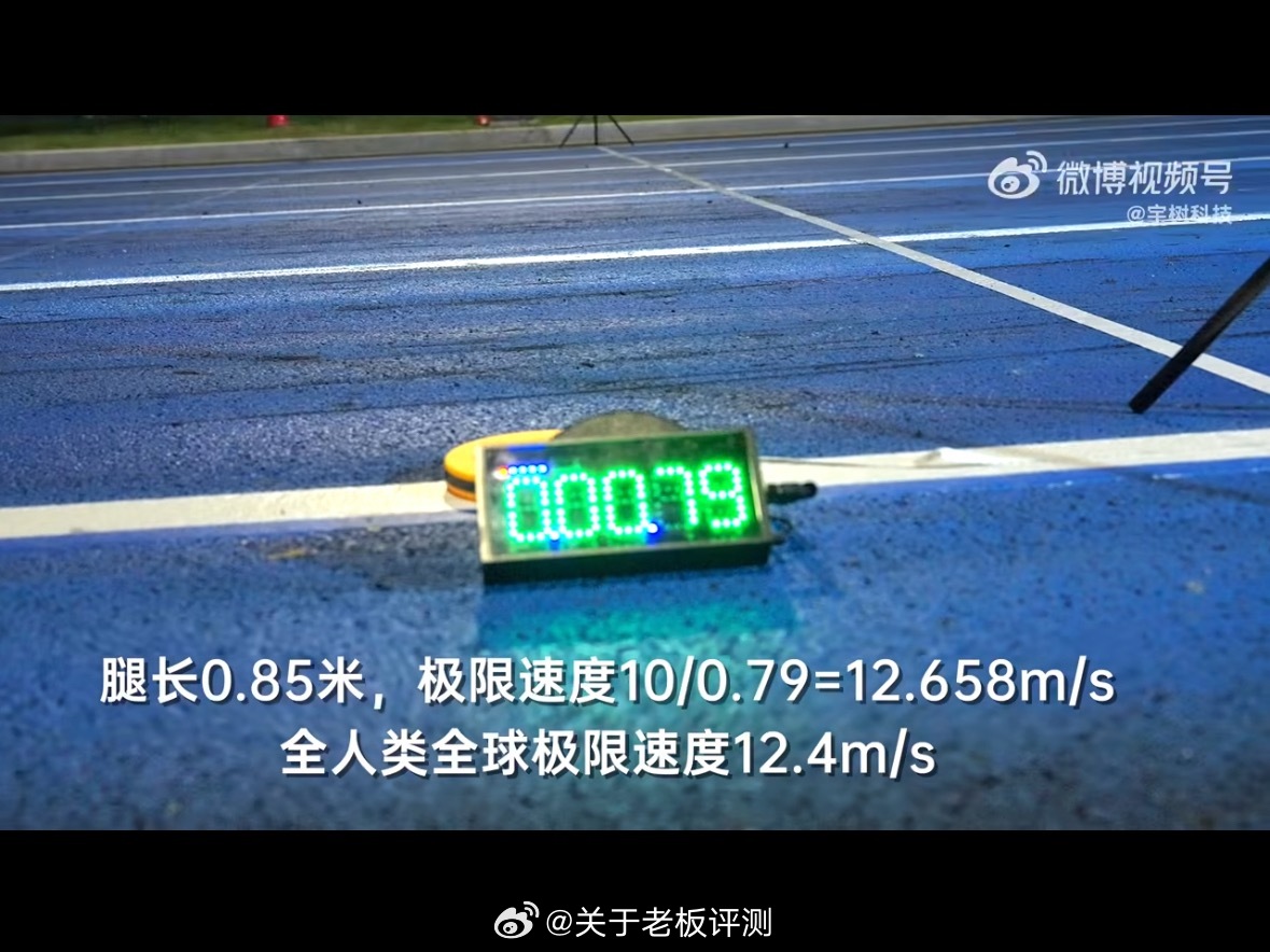 宇树机器人牛呀，难怪股票原地起飞超人机器人腿长才0.85米，原地直接干到跳高2米