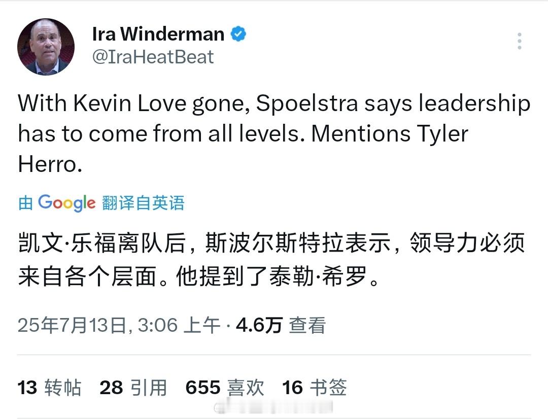 希罗之前年年休赛期被交易，心态没崩已经不错了，你觉得他能当更衣室老大[疑问]杨瀚