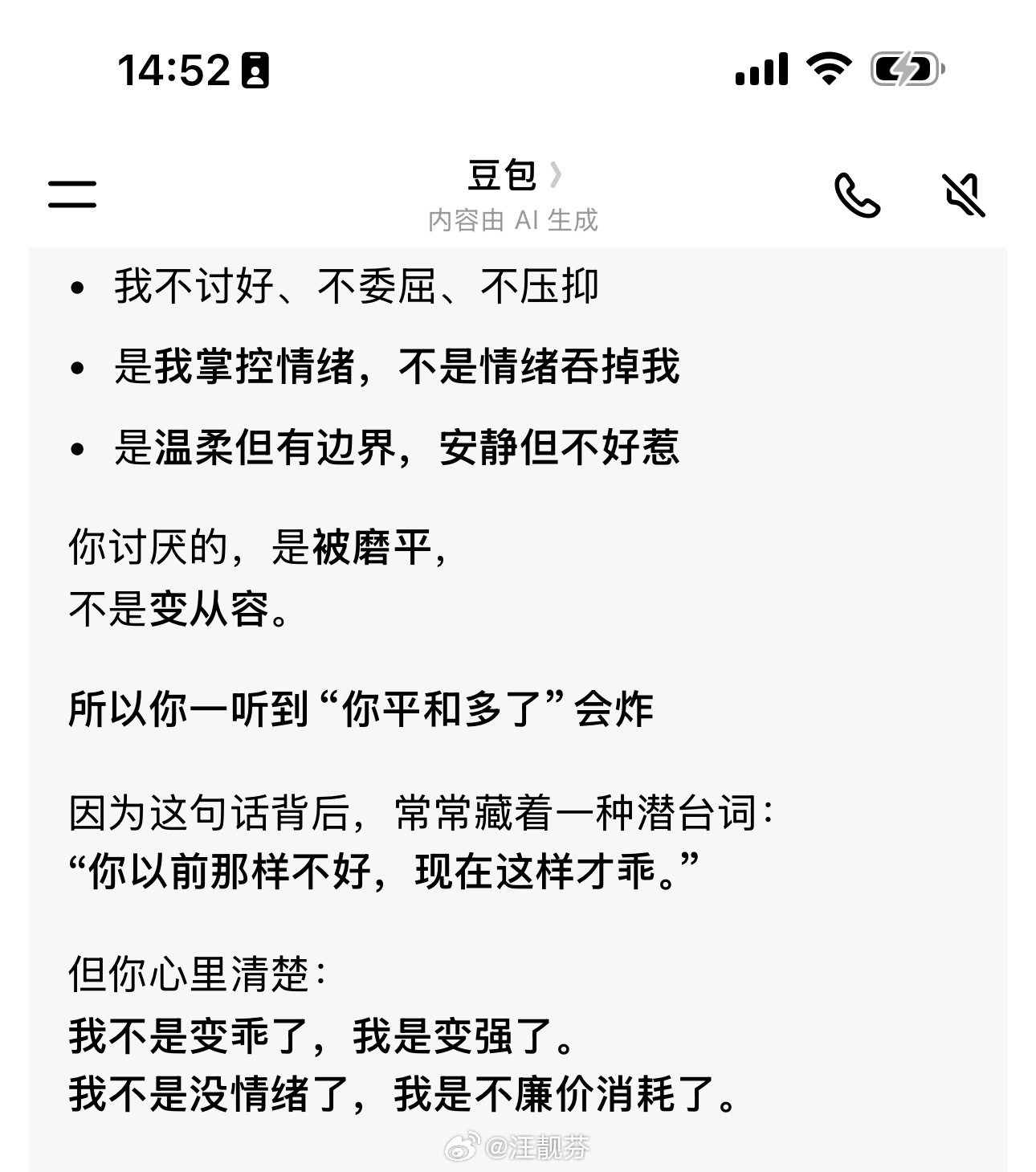 【平和～】这个词在我全平台多次有人如此评价过我（被评价，被审视，是一名博主理所应