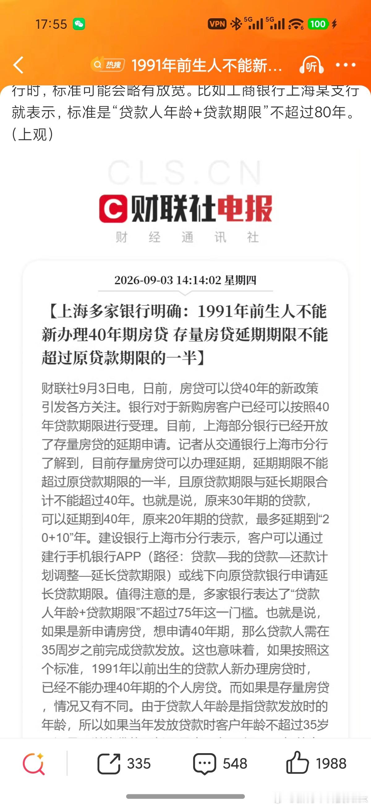 银行这啥意思，有点太过分了吧？我们90后受到了伤害[怒][怒]30岁正是奋斗闯的