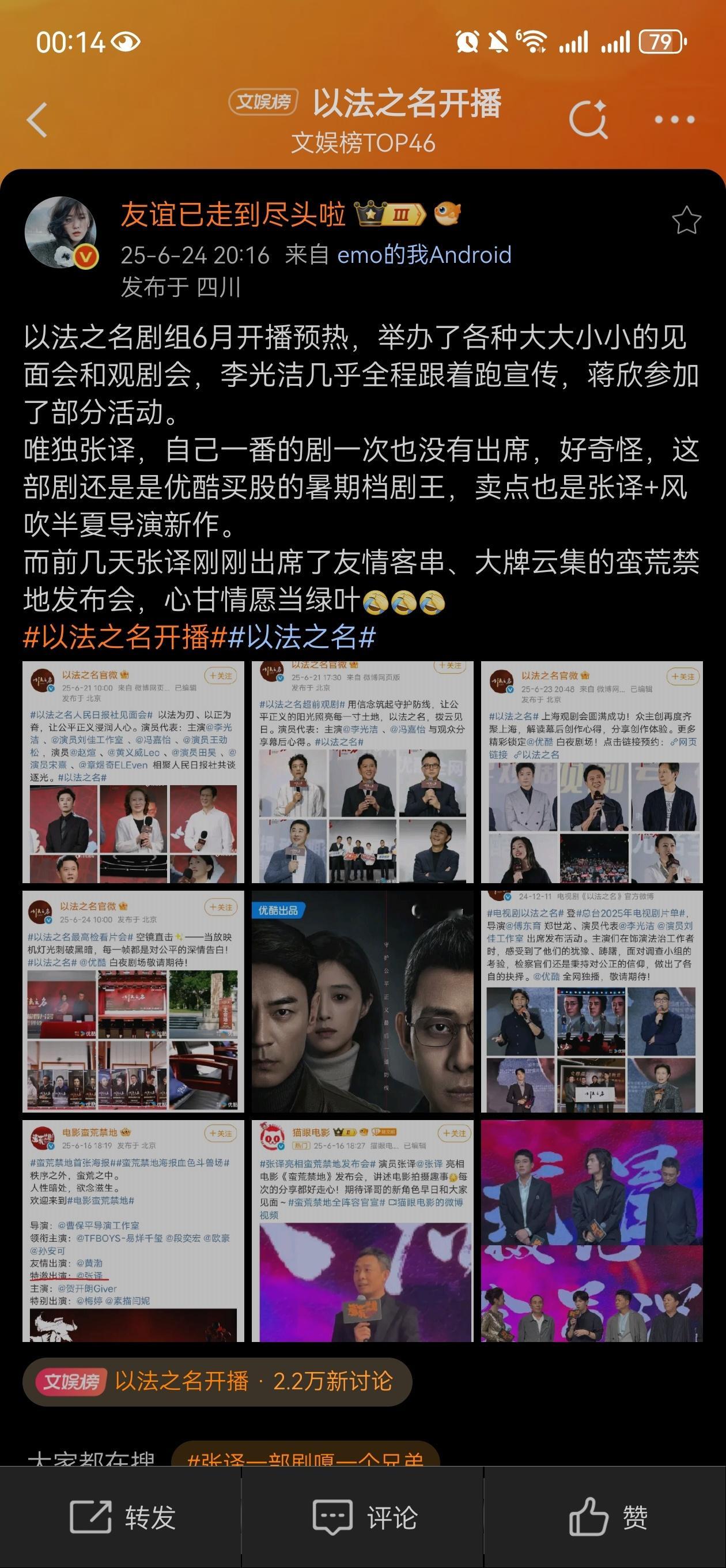 又来了，看了译叔一不小心就遇到跟他利益冲突的剧组 ​​​