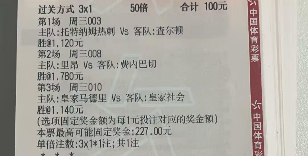 昨天有多少彩票毁在里昂这场比赛上？
没想到主场不给力的费内巴切，客场上半场没多久