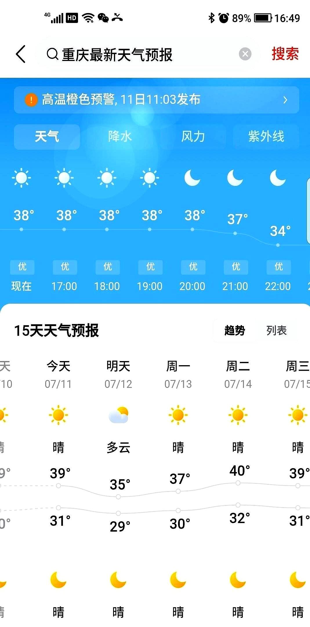 热得像被关在蒸笼里，昨傍晚那场雷砸下来，地面只凉到一支烟的工夫，雨说走就走，闷得