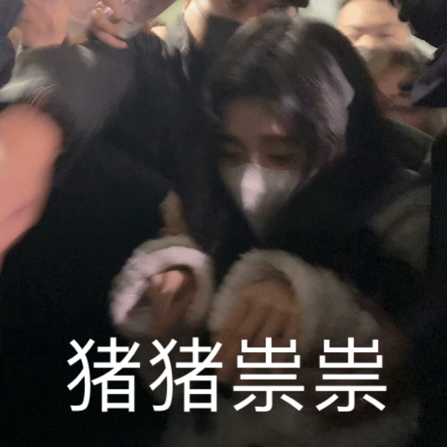 好可爱好可爱好可爱😫 