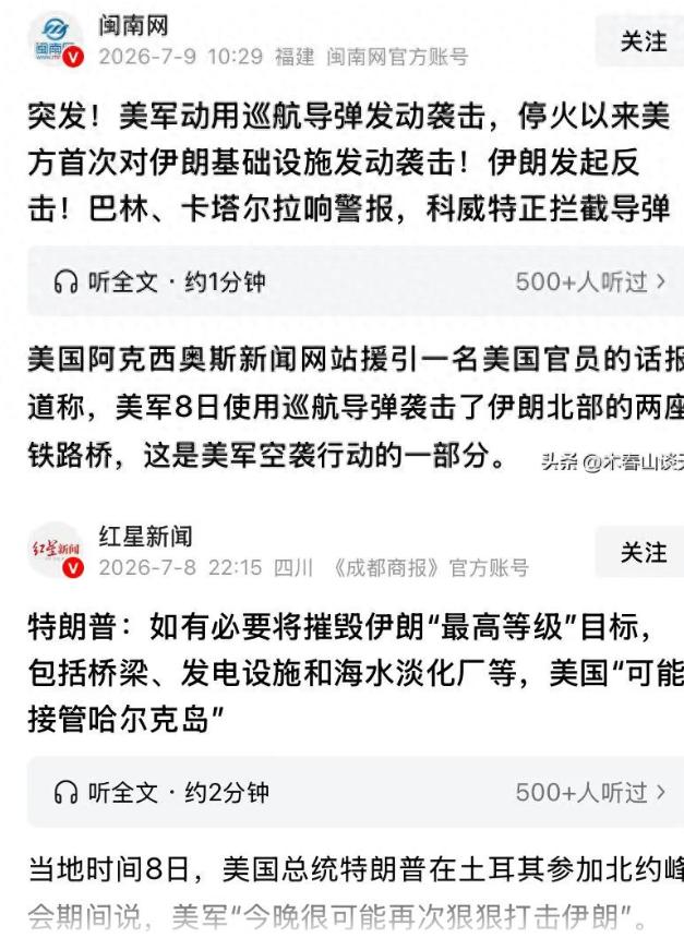 特朗普真没吓唬伊朗，美国手里有四张牌，革命卫队能不能挡住？

2026 年 7 