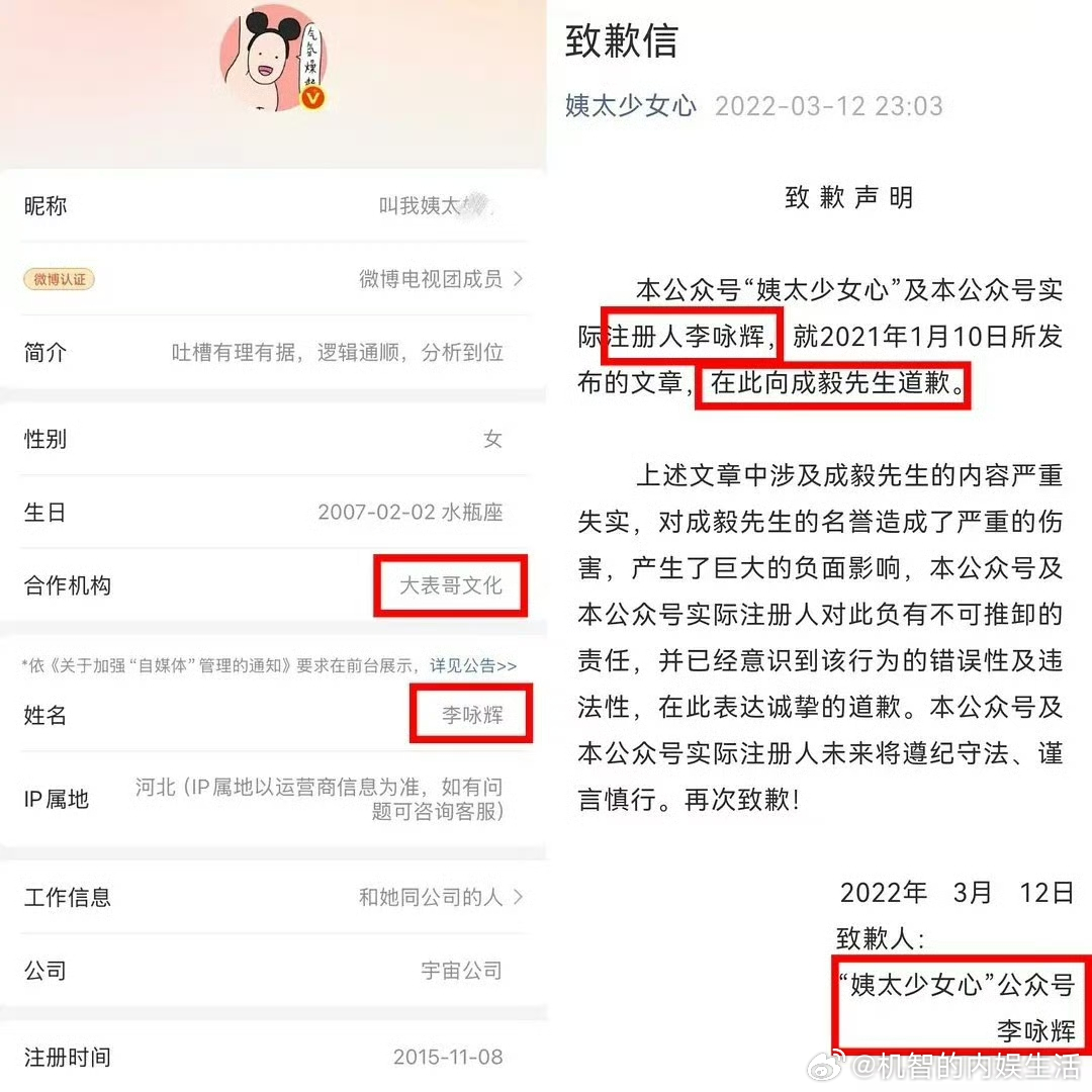 今天被抓的这伙mcn团伙和22年就被成毅告过并且给成毅发过致歉信的mcn是同一个