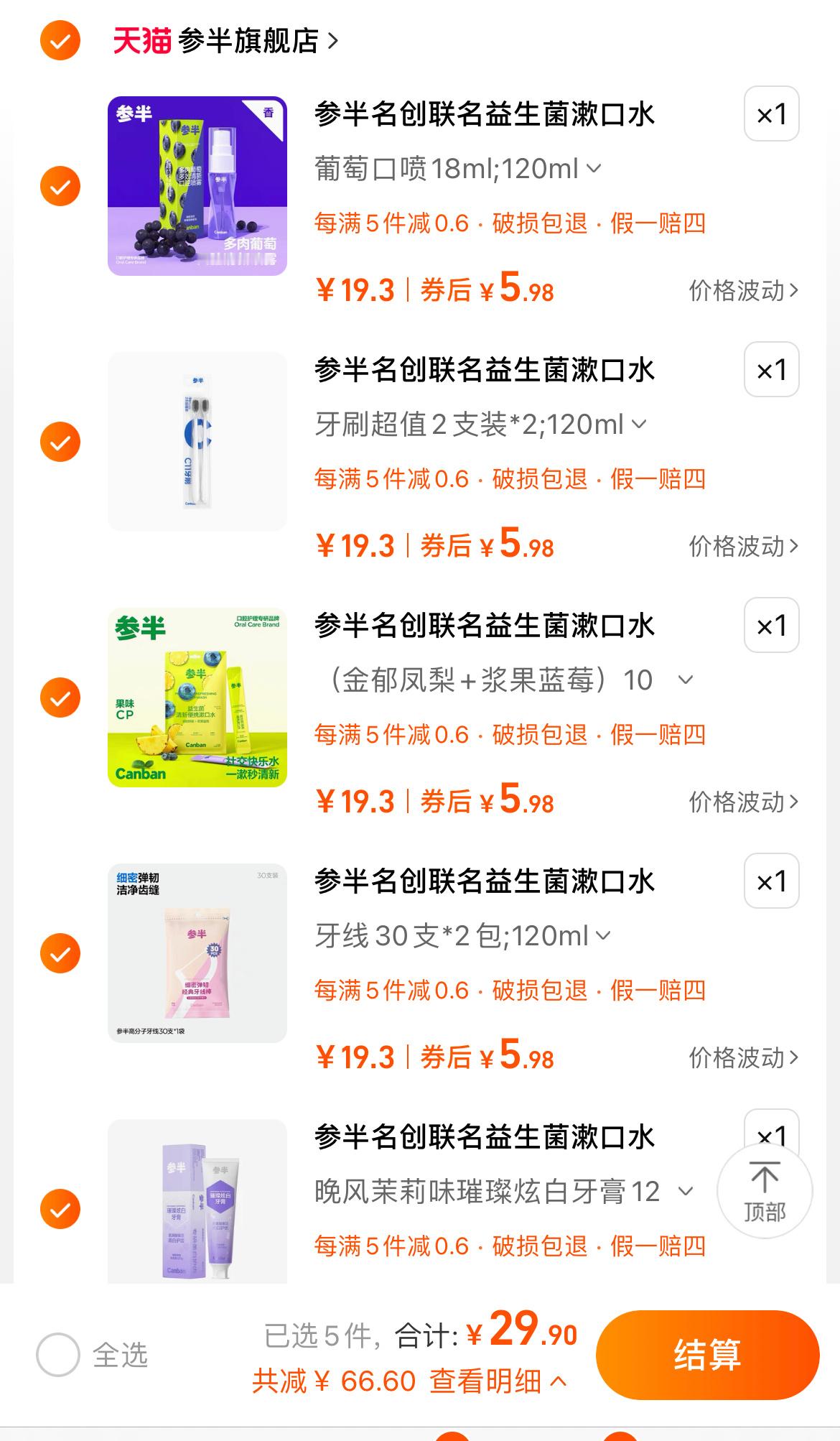 参半活动来了。。𝟓块一件[哆啦A梦害怕] ​​​