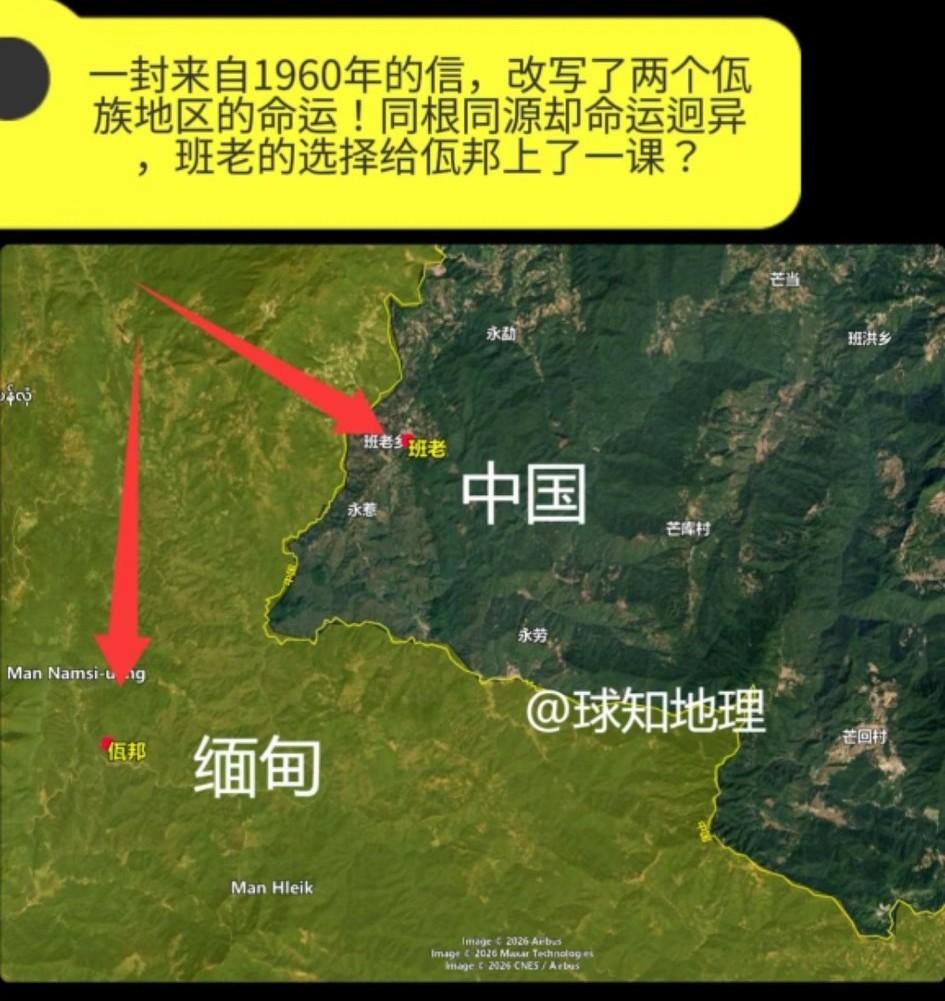 这就是民族向心力啊！一封信改变了一个民族的命运！🇨🇳
  1954年，班老六